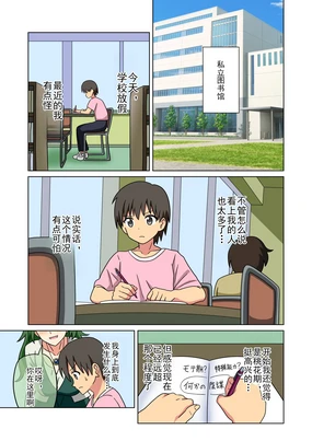 Mitari no Sono Ep. 247-255 | 魅足之园 （247话-255话）