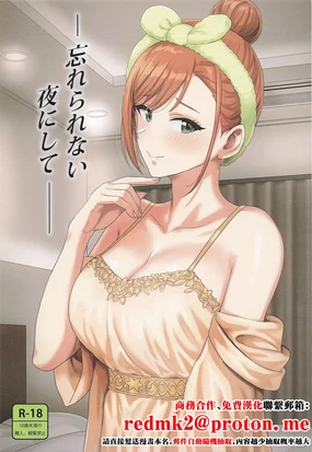 (C107) [Plant (Tsurui) Wasurerarenai Yoru ni Shite (THE iDOLM@STER: Shiny Colors) [Chinese]