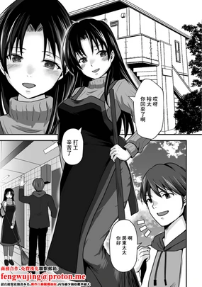 その物件、秘密の契約有り