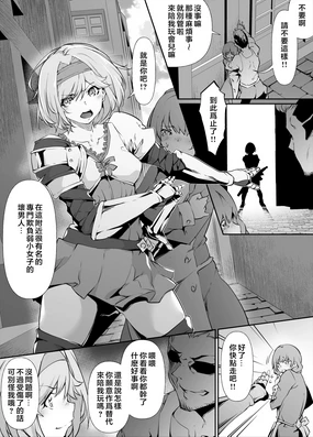 Skeb Goirai Manga Djeeta