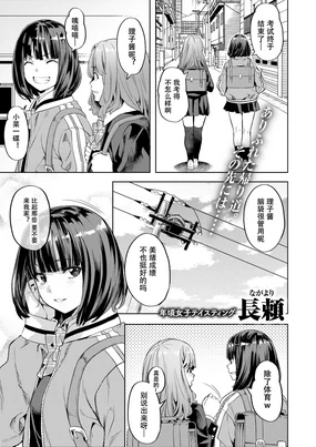 Girls Capture - A girl and a girl and ......