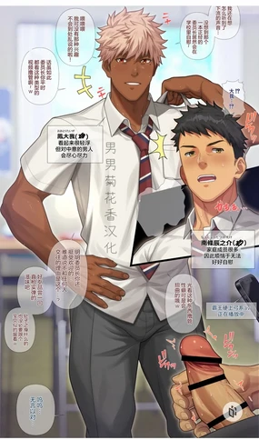 【hihumi】真面目な委員長が◯校でオ◯ニーしてるのを見つけたので喰ってみた｜发现一本正经的委员长在校内自⭕于是美美享用｜【男男菊花香汉化】【chinese】