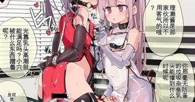 M女子会（31页差分）（个人机翻）