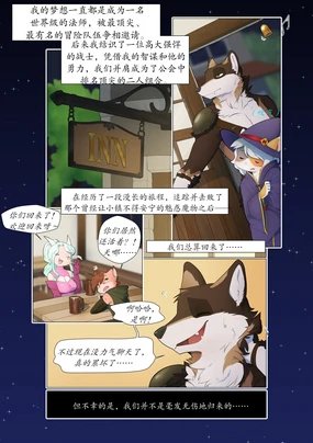 【Saucy】哈基米夜宿客栈，欲难耐与狗踩背