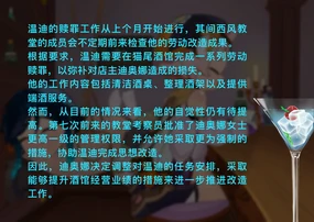 猫尾酒馆 上+下