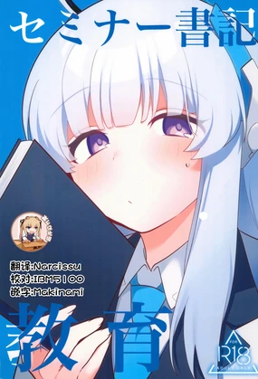 Seminar Shoki Kyouiku