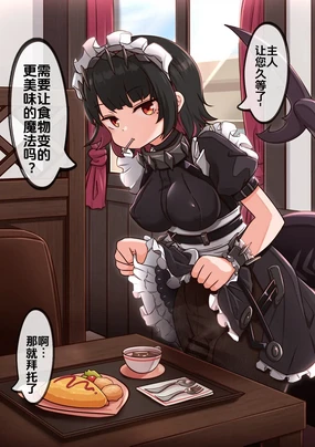 艾莲⭐变美味的魔法(扶她)绝区零(djsymq机翻)[Lemon Snail] Ellen-chan