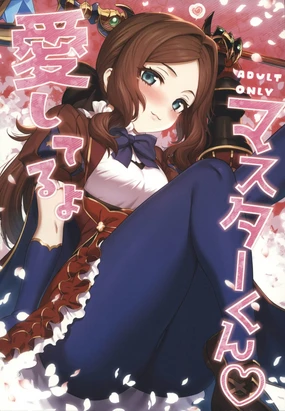 Aishiteru yo Master-kun