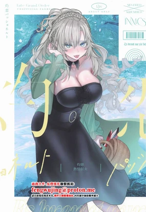 Shakuren Passionate - Es brennt nur für dich | 灼戀 熱情似火