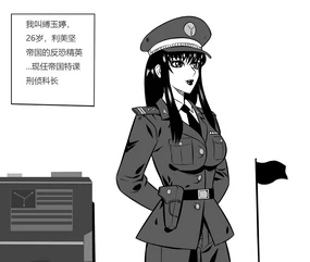 性感女特工的捆绑人生 1-15[Fanbox]欧根亲王