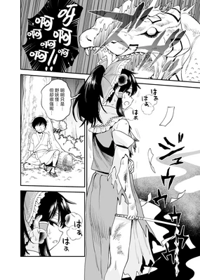 Skeb东方短篇漫画汉化合集