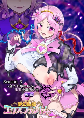 Mugen Seiki Exphantom Season 3 ~Subete o Ubawareru Kibou no Mahou Shoujo~ Kouhen机翻