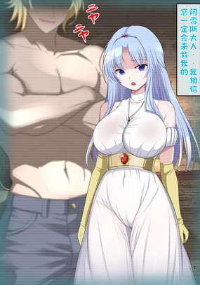 あなたをずっと待っていたのに・・・