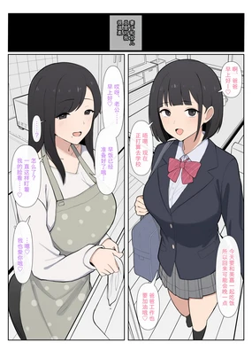 Oyako NTR Video Letter Situations