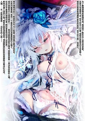 Hako no Naka no Oujo