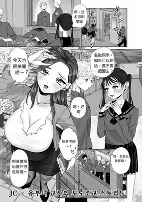 Kaho-chan wa Oshioki Shitai