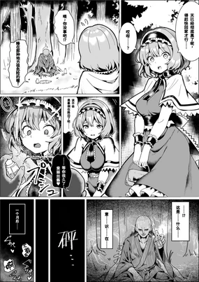 Alice Rachi & Kankin