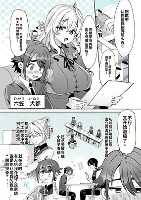 Rental? Kanojo #6/六笠くんおまけ [Chinese]（AI翻译/嵌字）