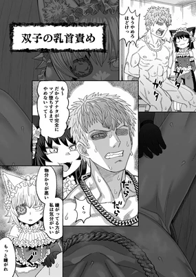 Futago no Chikubi Zeme