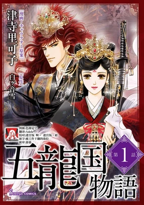 go ryukoku monogatari | 五龙国物语 1-8