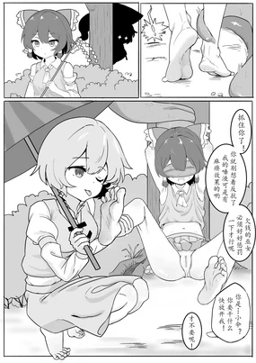 The Price of in Debt (decensored)