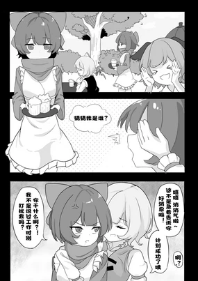 Reimu Footbox (decensored)