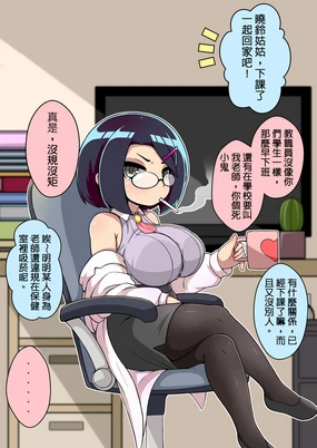 The Aunt who Spoils Her Nephew 1-34 | 對姪子的要求都完全接受的巨乳合法蘿莉姑姑 1-34