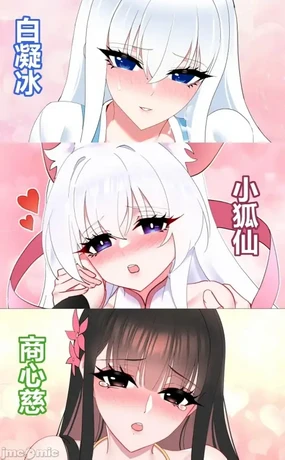 白凝冰x小狐仙x商心慈x白兔姑娘本 蛊真人本子reverend insanity 古月方源,大爱仙尊,嘟嘟嘟nm