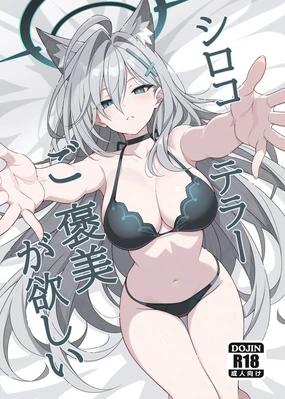 Shiroko Terror Gohoubi ga Hoshii (decensored)