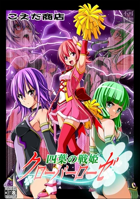 Yotsuba no Senki Clover Rose Ch. 6