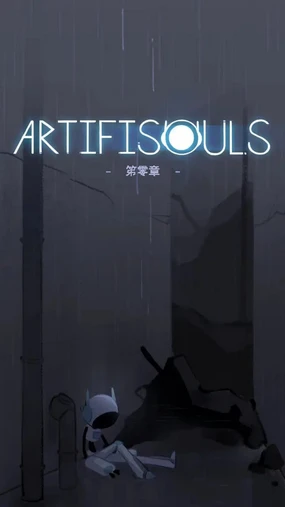 ArtifiSouls-chapter-0