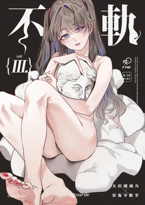 Fuki vol. 3 - Absurde