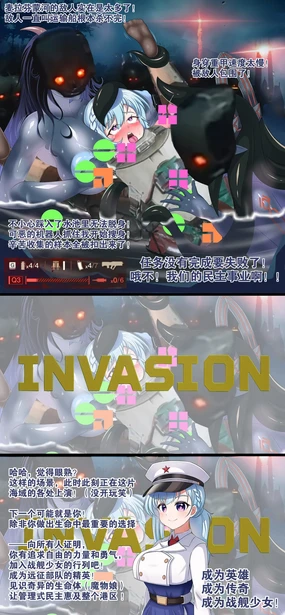 【吉星江雨】勇敢（即堕）的战舰少女（14~18）