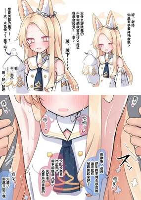 百合园圣娅腋下挠痒高潮+开发后的故事【雪糕少女汉化组】