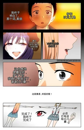 My Dress Up Darling Reverse