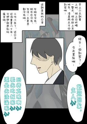 【[branch peach】强制把男生调教成Miku [茯苓个人汉化】