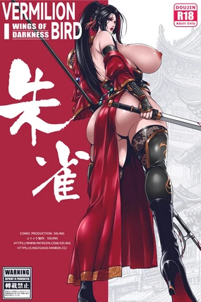 乱世书-朱雀 1-11