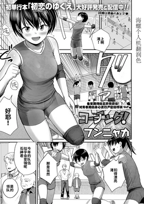 Coaching! | 教练！