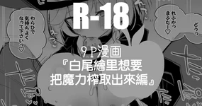 白尾エリはマナを絞りたい編 (ブルーアーカイブ)-1280x