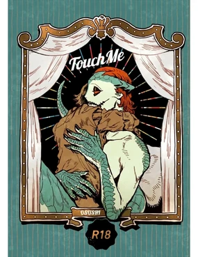 Touch Me | 触碰我