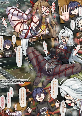 【FANBOX限定漫画】执绳为绳匠【3/3】