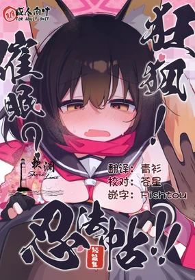 Kyouko! Saimin? Ninpocho!!