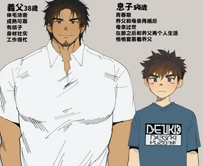 義〇×息〇の夜 ｜继父x儿子的夜晚【chinese】