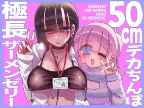 Otoko no musume no naga chinpo ni zuppuri hamatta muttsuri sukebe OL no akume na matsuro