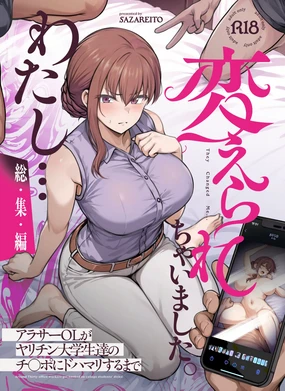 Watashi... Kaerare Chaimashita. - They Changed Me... -AroThir OL ga Yarichin Daigakusei-tachi no Chinpo ni Dohamari suru made- Soushuuhen