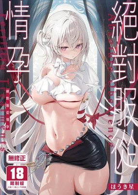 Zettai Fukujuu Ninkatsu - Absolute Obedience Fertility Treatments | 絕對服從情孕 (decensored)