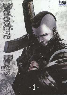 Defective Dogs 1丨劣等犬1