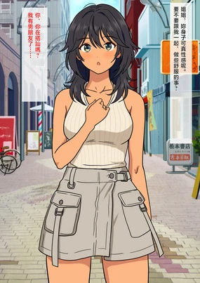 Joushiki Kaihen Nanpa | ［毛蟲的晚餐会］常識解體誘陷