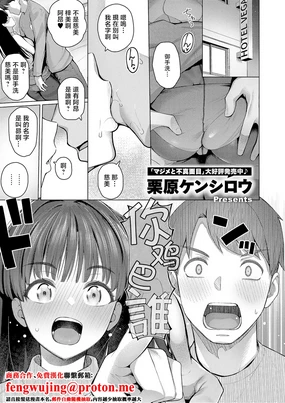 グリッチ!_ロマンス