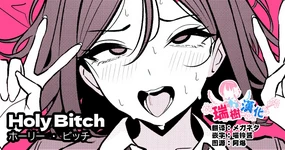 HOLY BITCH